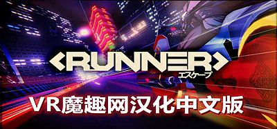 Oculus Quest 游戏《疾驰摩托汉化中文版》RUNNER